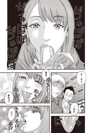 Kegare Yume no Isan - Jewel Complex Page #97