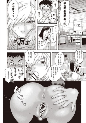 Kegare Yume no Isan - Jewel Complex Page #82