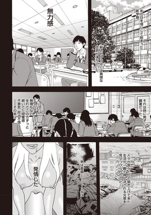 Kegare Yume no Isan - Jewel Complex Page #29