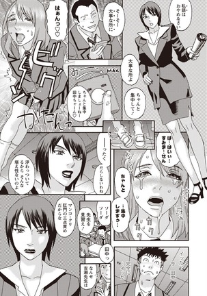 Kegare Yume no Isan - Jewel Complex Page #133