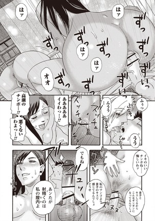 Kegare Yume no Isan - Jewel Complex Page #92