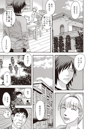 Kegare Yume no Isan - Jewel Complex Page #75