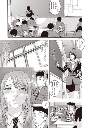 Kegare Yume no Isan - Jewel Complex Page #129