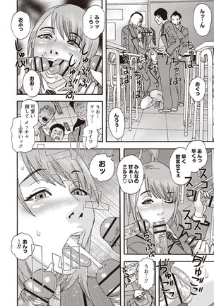 Kegare Yume no Isan - Jewel Complex Page #104