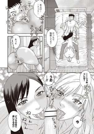 Kegare Yume no Isan - Jewel Complex Page #84