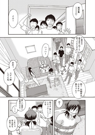 Kegare Yume no Isan - Jewel Complex Page #201
