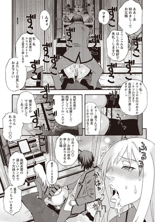 Kegare Yume no Isan - Jewel Complex Page #18