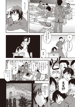 Kegare Yume no Isan - Jewel Complex Page #44