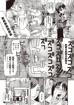 Kegare Yume no Isan - Jewel Complex Page #94