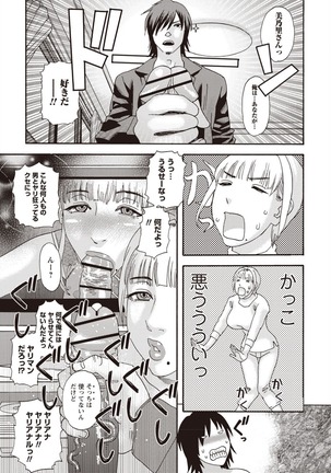 Kegare Yume no Isan - Jewel Complex Page #71