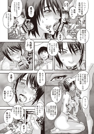 Kegare Yume no Isan - Jewel Complex Page #139