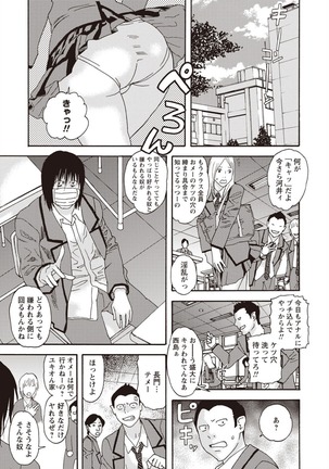 Kegare Yume no Isan - Jewel Complex Page #135