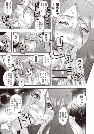 Kegare Yume no Isan - Jewel Complex Page #169