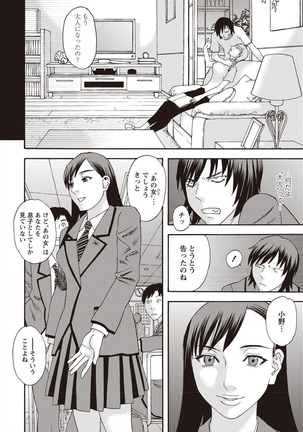 Kegare Yume no Isan - Jewel Complex Page #46