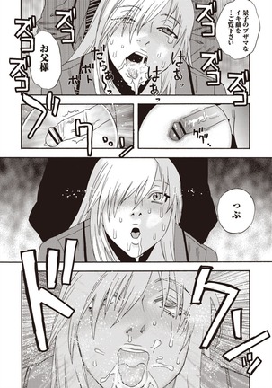 Kegare Yume no Isan - Jewel Complex Page #19