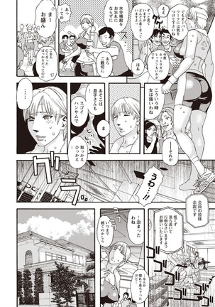 Kegare Yume no Isan - Jewel Complex Page #25