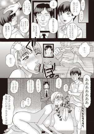 Kegare Yume no Isan - Jewel Complex Page #38