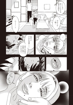 Kegare Yume no Isan - Jewel Complex Page #45