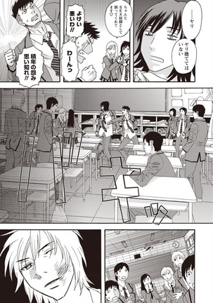 Kegare Yume no Isan - Jewel Complex Page #79