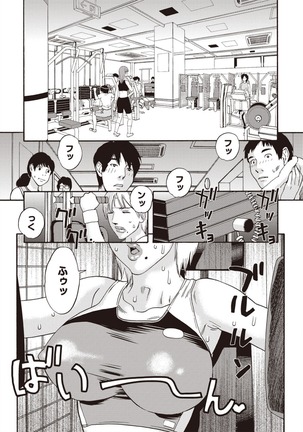 Kegare Yume no Isan - Jewel Complex Page #22