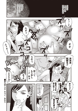 Kegare Yume no Isan - Jewel Complex Page #162