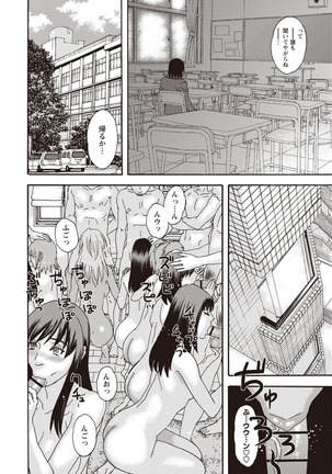 Kegare Yume no Isan - Jewel Complex Page #138
