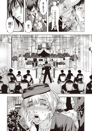 Kegare Yume no Isan - Jewel Complex Page #12