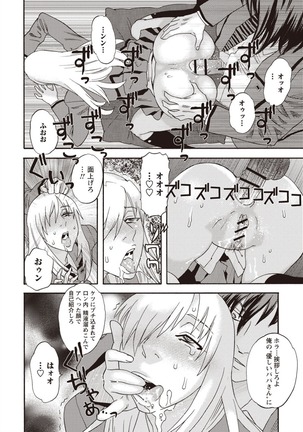 Kegare Yume no Isan - Jewel Complex Page #17