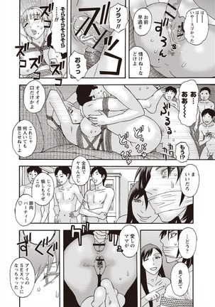 Kegare Yume no Isan - Jewel Complex Page #210