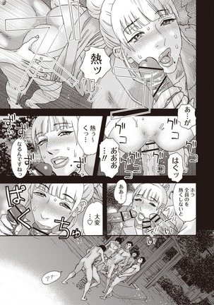Kegare Yume no Isan - Jewel Complex Page #63