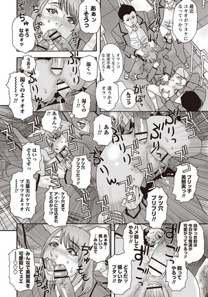 Kegare Yume no Isan - Jewel Complex Page #108