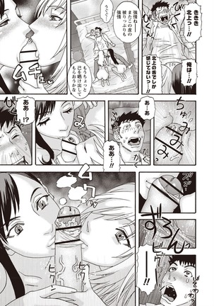 Kegare Yume no Isan - Jewel Complex Page #85