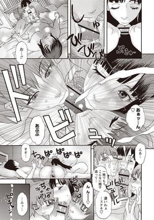 Kegare Yume no Isan - Jewel Complex Page #41