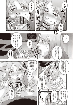 Kegare Yume no Isan - Jewel Complex Page #167