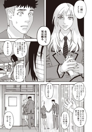Kegare Yume no Isan - Jewel Complex Page #137