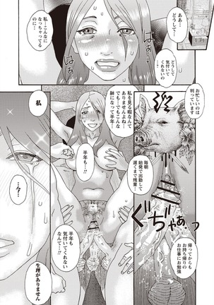 Kegare Yume no Isan - Jewel Complex Page #179