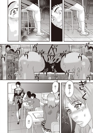 Kegare Yume no Isan - Jewel Complex Page #132