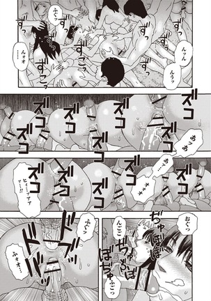 Kegare Yume no Isan - Jewel Complex Page #147