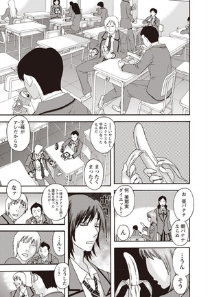 Kegare Yume no Isan - Jewel Complex Page #95