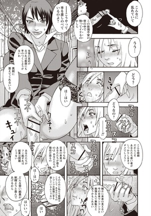 Kegare Yume no Isan - Jewel Complex Page #113