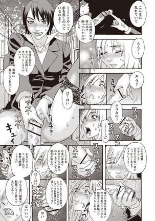 Kegare Yume no Isan - Jewel Complex Page #113