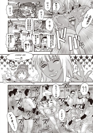 Kegare Yume no Isan - Jewel Complex Page #122