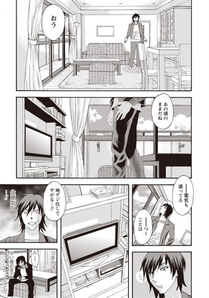 Kegare Yume no Isan - Jewel Complex Page #57