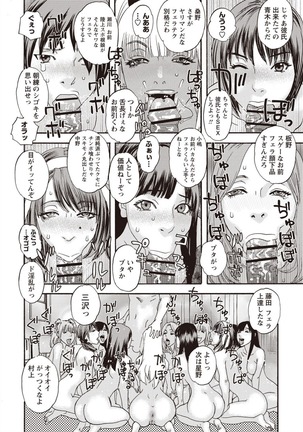 Kegare Yume no Isan - Jewel Complex Page #32