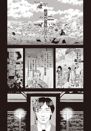 Kegare Yume no Isan - Jewel Complex Page #4