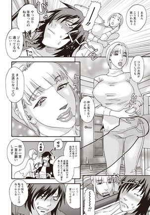 Kegare Yume no Isan - Jewel Complex Page #70