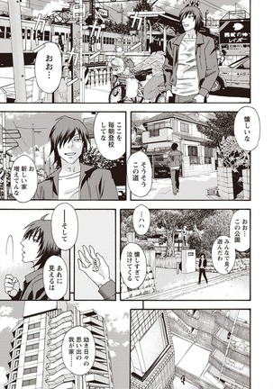 Kegare Yume no Isan - Jewel Complex Page #55