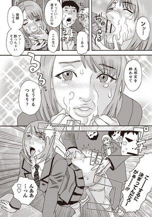 Kegare Yume no Isan - Jewel Complex Page #106