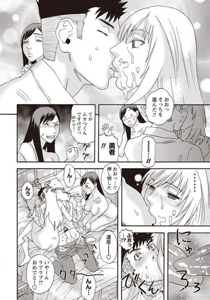 Kegare Yume no Isan - Jewel Complex Page #90