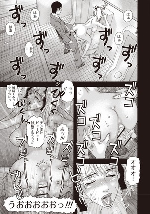 Kegare Yume no Isan - Jewel Complex Page #65